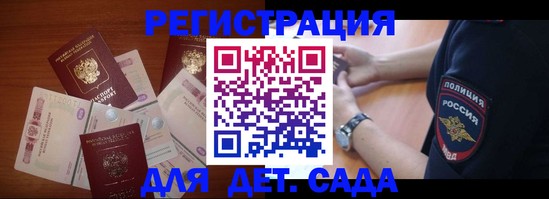 прописка для кредита в Арамили